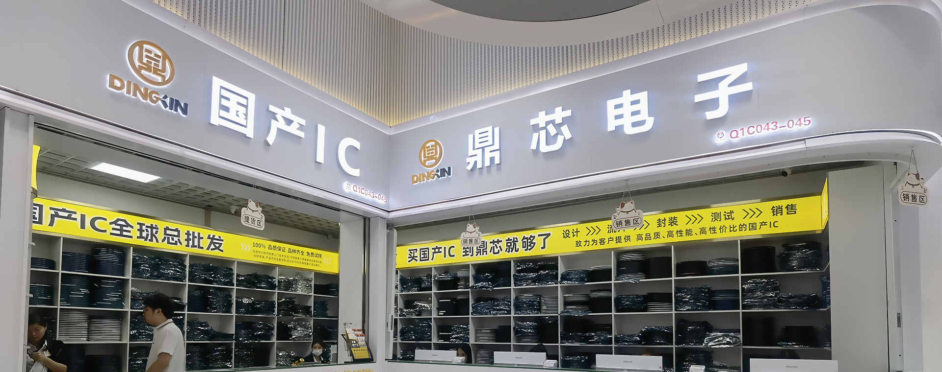 jinnianhui今年会电子